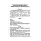 SP 35-110-2004
