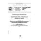 GOST R ISO/IEC 15459-5-2008