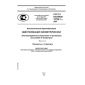 GOST R ISO/IEC 19795-1-2007