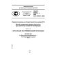 GOST R 53065.1-2008