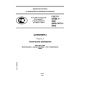 GOST R 53188.1-2008