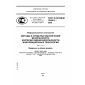GOST R ISO/IEC 15408-1-2008