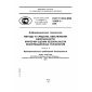 GOST R ISO/IEC 15408-2-2008