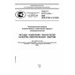 GOST R 51317.4.30-2008