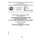 GOST R 51317.1.5-2009
