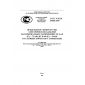 GOST R IEC 60986-2009