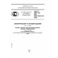 GOST R 50571.29-2009
