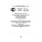 GOST R ISO/IEC 9834-3-2009