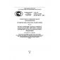 GOST R 52459.23-2009