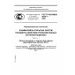 GOST R ISO/IEC 9834-1-2009