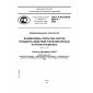 GOST R ISO/IEC 9834-4-2009