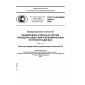GOST R ISO/IEC 9834-5-2009