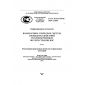 GOST R ISO/IEC 9834-6-2009