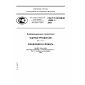 GOST R ISO/IEC 15504-1-2009