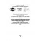 GOST R 52459.18-2009