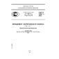 GOST R 53647.1-2009