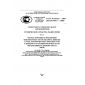 GOST R 52459.17-2009