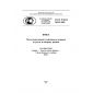 GOST R ISO 20433-2009