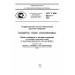 GOST R IEC 62127-1-2009