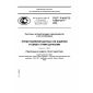 GOST R ISO/TS 10303-1071-2009