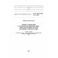 GOST ISO/IEC 17011-2009