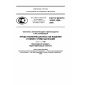 GOST R ISO/TS 10303-1085-2009