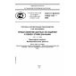 GOST R ISO/TS 10303-1151-2009