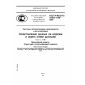 GOST R ISO/TS 10303-1156-2009