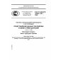 GOST R ISO/TS 10303-1157-2009