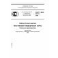 GOST R ISO 20301-2009