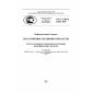 GOST R ISO 20302-2009