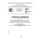 GOST R 50030.7.1-2009