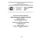 GOST R ISO/IEC 19794-3-2009