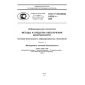 GOST R ISO/IEC 18028-1-2008