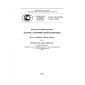 GOST R ISO/IEC 11694-1-2010