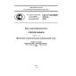 GOST R ISO/IEC 7811-6-2010