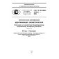 GOST R ISO/IEC 24709-1-2009
