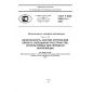 GOST R IEC 60825-12-2009
