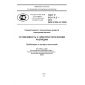 GOST R 51317.4.2-2010