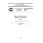 GOST R ISO/IEC 10373-1-2010