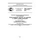 GOST R ISO/TS 10303-1014-2010