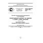 GOST R ISO/TS 10303-1019-2010