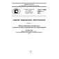GOST R IEC 60601-1-2010