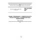 GOST ISO/IEC 17025-2009