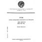 GOST 16126-91