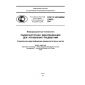 GOST R ISO/IEC 15963-2011