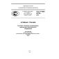 GOST R IEC 60709-2011