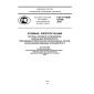 GOST R IEC 62138-2010