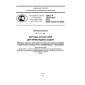 GOST R 53734.4.5-2010