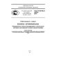 GOST R EN ISO 22854-2010